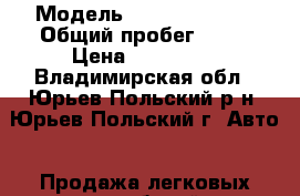  › Модель ­ Daewoo Matiz › Общий пробег ­ 78 › Цена ­ 100 000 - Владимирская обл., Юрьев-Польский р-н, Юрьев-Польский г. Авто » Продажа легковых автомобилей   . Владимирская обл.